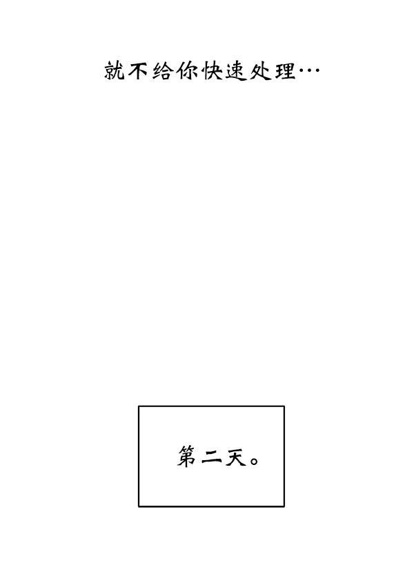 朕的皇妃是客服韩漫全集-第13话无删减无遮挡章节图片 