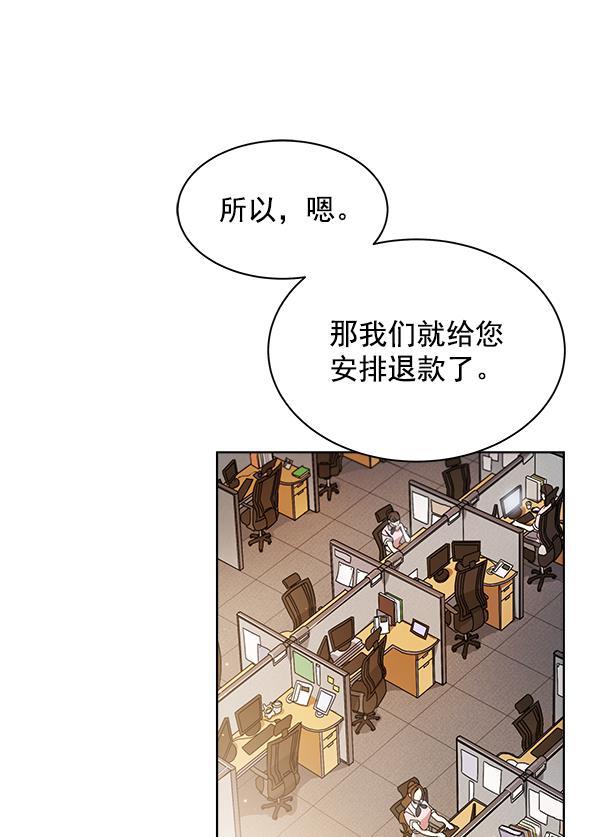 朕的皇妃是客服韩漫全集-第13话无删减无遮挡章节图片 