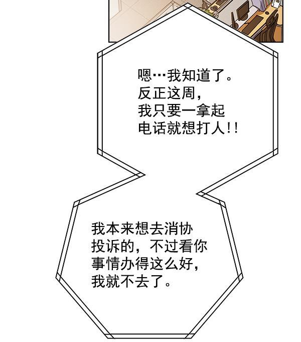 朕的皇妃是客服韩漫全集-第13话无删减无遮挡章节图片 