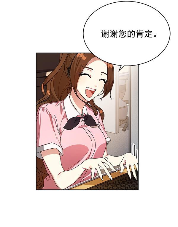 朕的皇妃是客服韩漫全集-第13话无删减无遮挡章节图片 