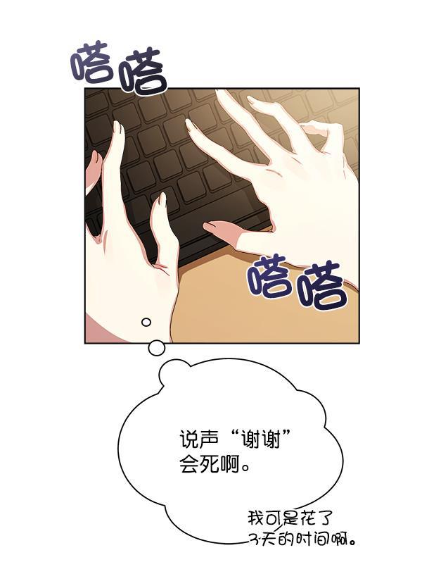 朕的皇妃是客服韩漫全集-第13话无删减无遮挡章节图片 