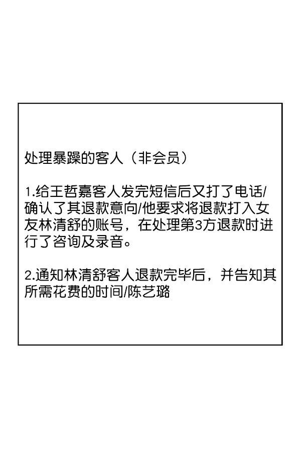 朕的皇妃是客服韩漫全集-第13话无删减无遮挡章节图片 