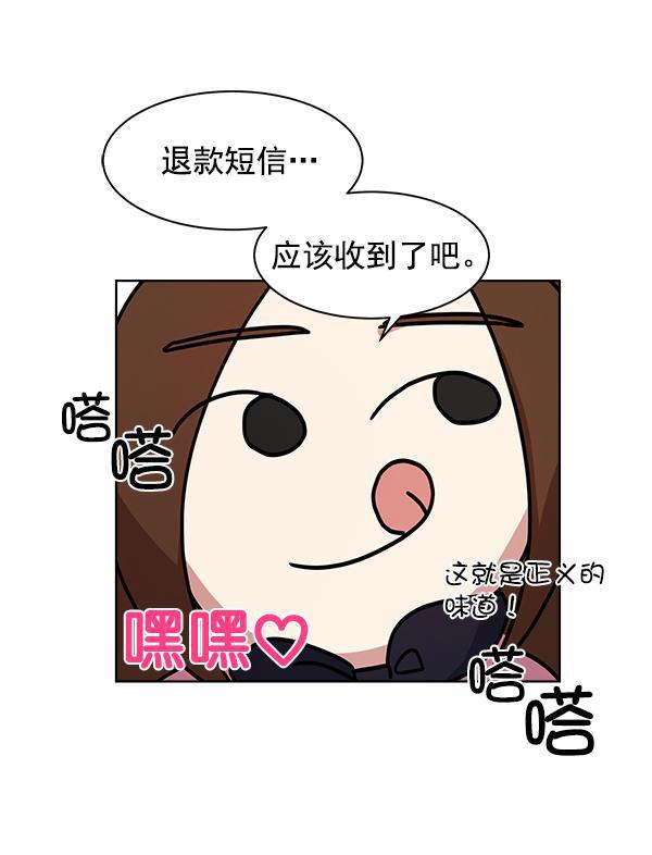 朕的皇妃是客服韩漫全集-第13话无删减无遮挡章节图片 
