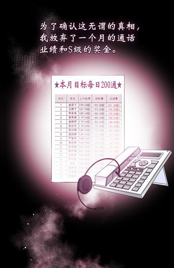 朕的皇妃是客服韩漫全集-第13话无删减无遮挡章节图片 