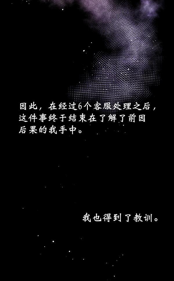 朕的皇妃是客服韩漫全集-第13话无删减无遮挡章节图片 