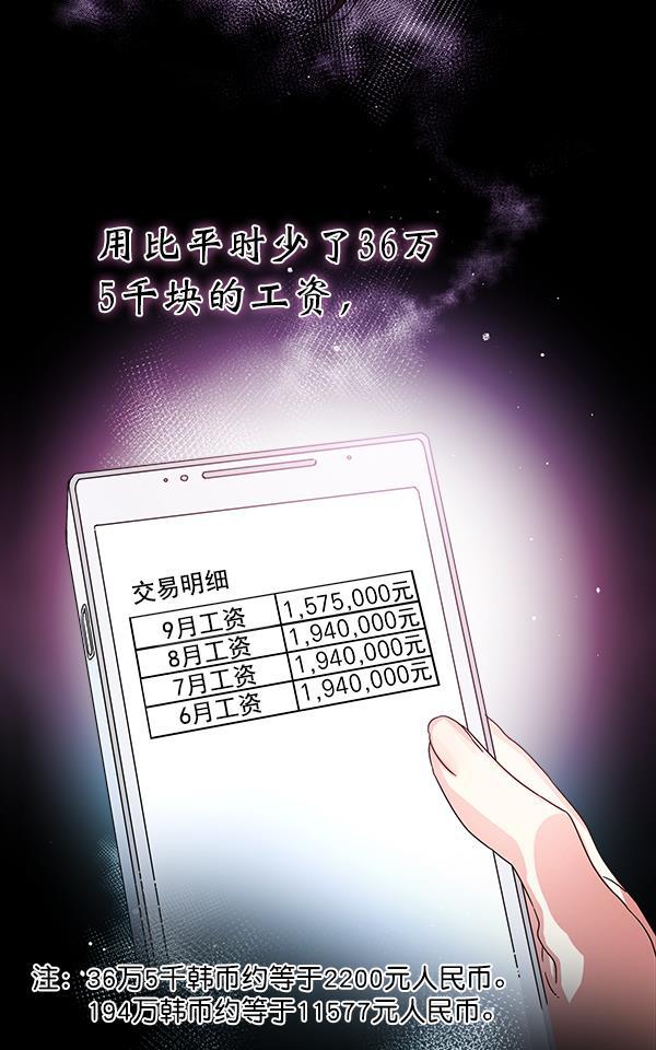 朕的皇妃是客服韩漫全集-第13话无删减无遮挡章节图片 