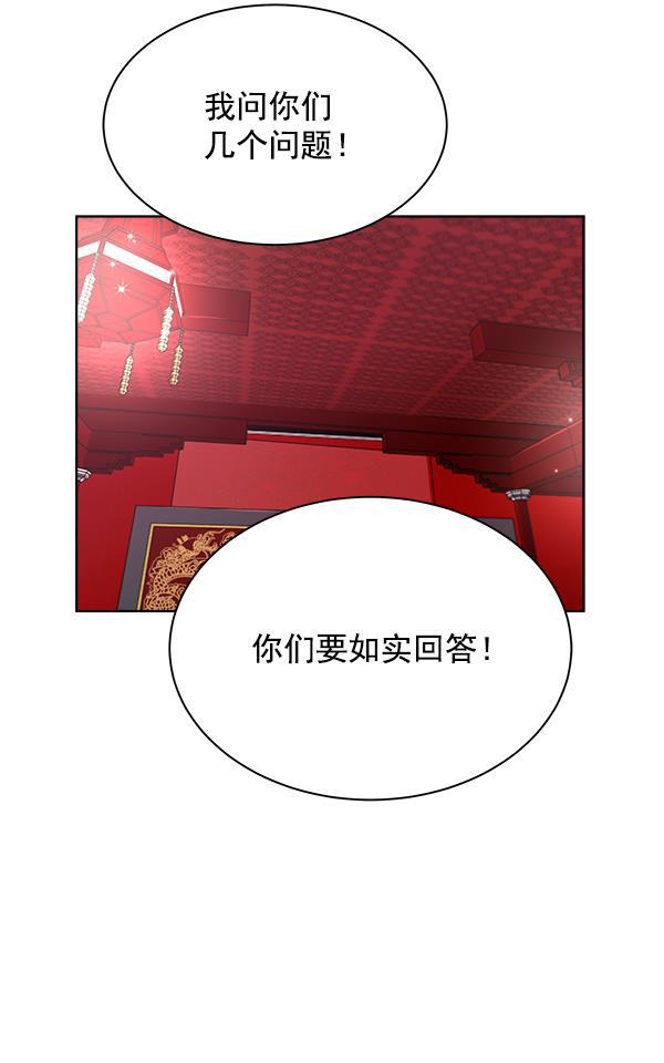 朕的皇妃是客服韩漫全集-第13话无删减无遮挡章节图片 