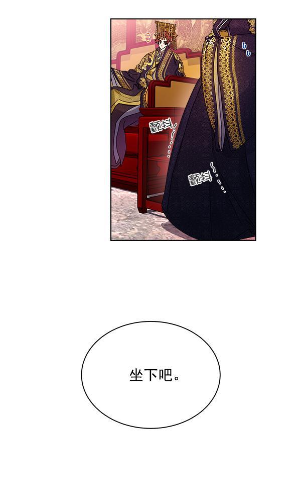 朕的皇妃是客服韩漫全集-第13话无删减无遮挡章节图片 