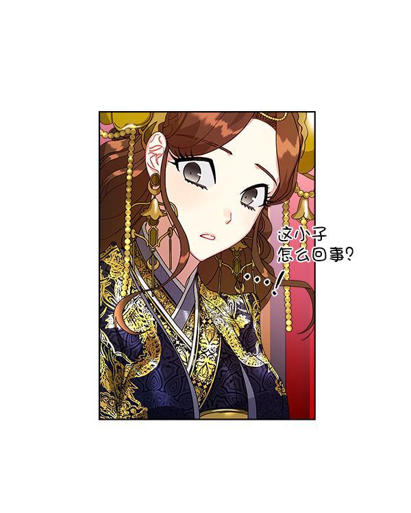 朕的皇妃是客服韩漫全集-第13话无删减无遮挡章节图片 
