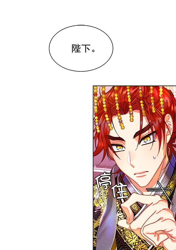 朕的皇妃是客服韩漫全集-第13话无删减无遮挡章节图片 