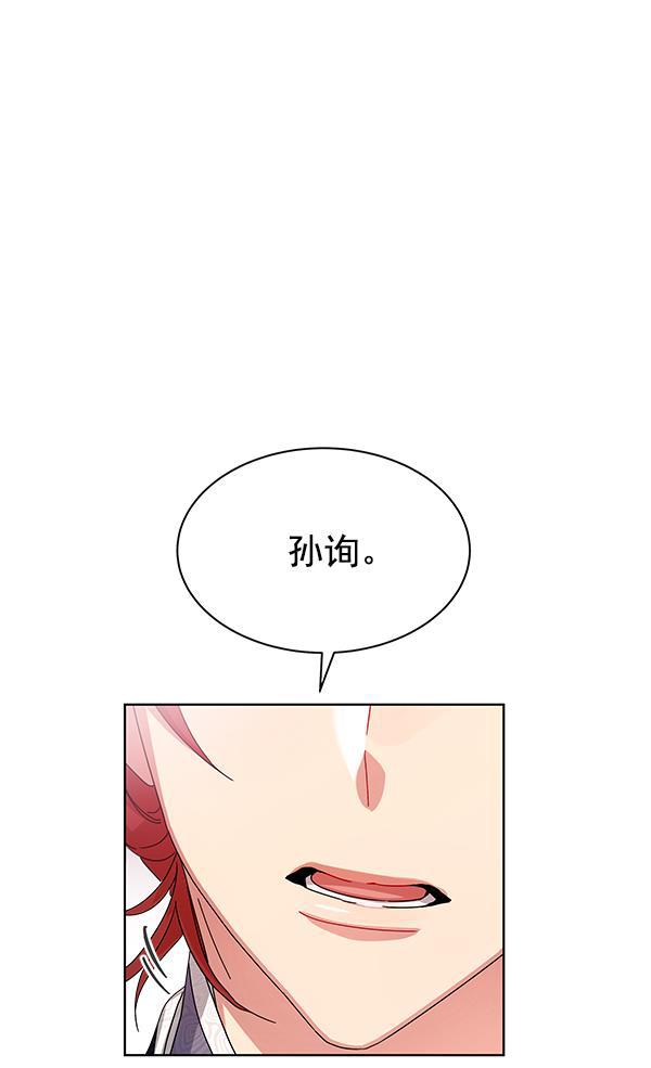 朕的皇妃是客服韩漫全集-第13话无删减无遮挡章节图片 