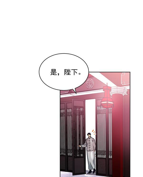 朕的皇妃是客服韩漫全集-第13话无删减无遮挡章节图片 