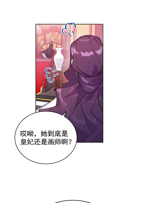 朕的皇妃是客服韩漫全集-第13话无删减无遮挡章节图片 