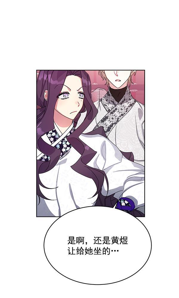 朕的皇妃是客服韩漫全集-第13话无删减无遮挡章节图片 