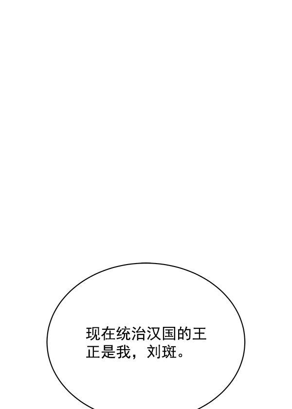 朕的皇妃是客服韩漫全集-第13话无删减无遮挡章节图片 