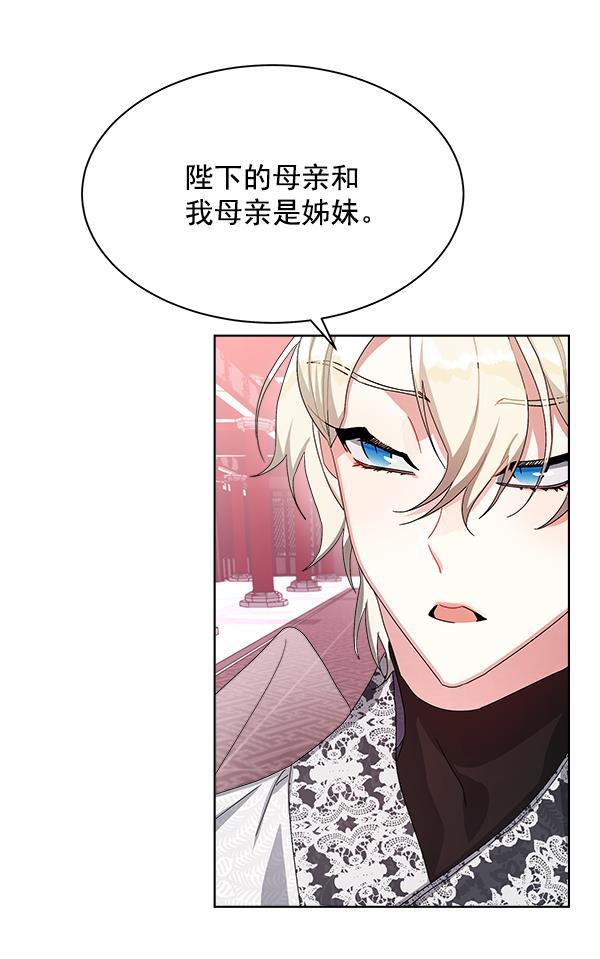 朕的皇妃是客服韩漫全集-第13话无删减无遮挡章节图片 