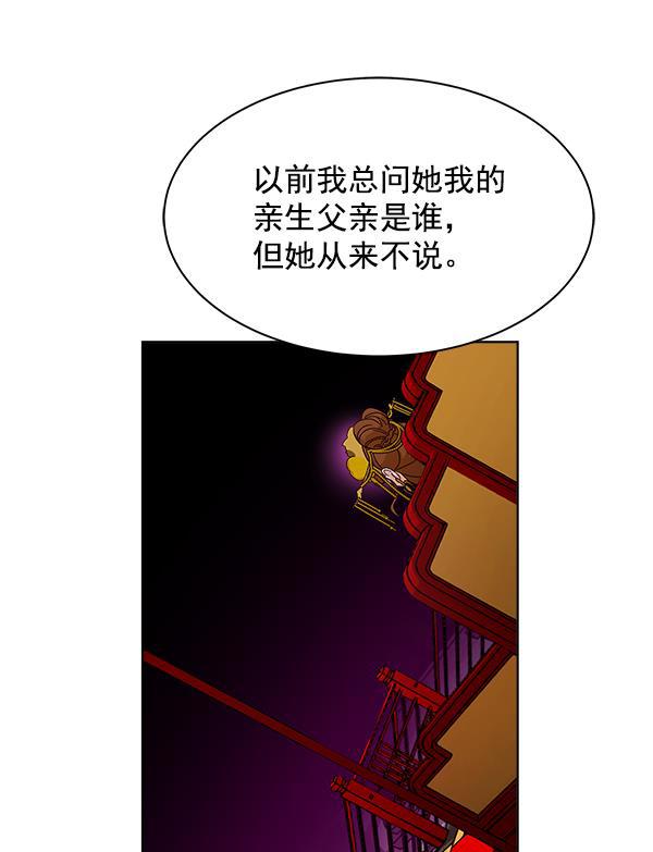 朕的皇妃是客服韩漫全集-第13话无删减无遮挡章节图片 