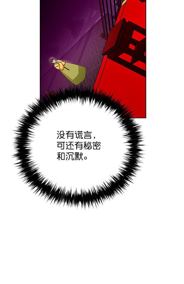 朕的皇妃是客服韩漫全集-第13话无删减无遮挡章节图片 