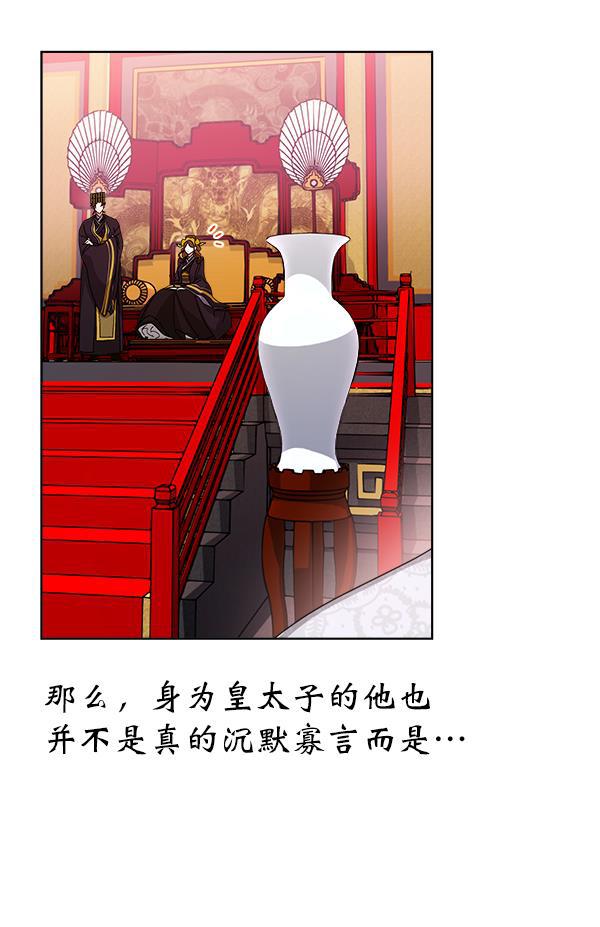 朕的皇妃是客服韩漫全集-第13话无删减无遮挡章节图片 