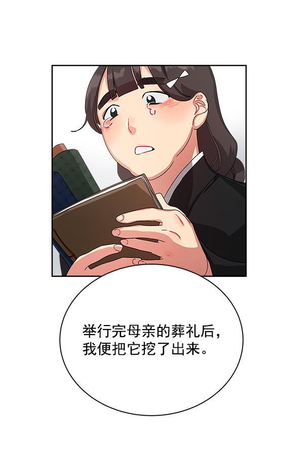 朕的皇妃是客服韩漫全集-第14话无删减无遮挡章节图片 