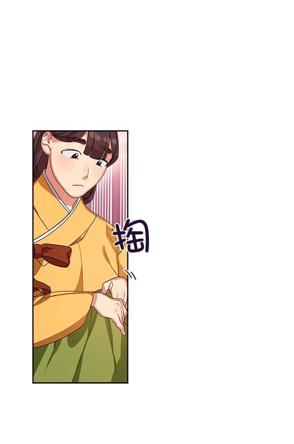 朕的皇妃是客服韩漫全集-第14话无删减无遮挡章节图片 