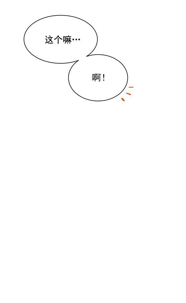 朕的皇妃是客服韩漫全集-第14话无删减无遮挡章节图片 