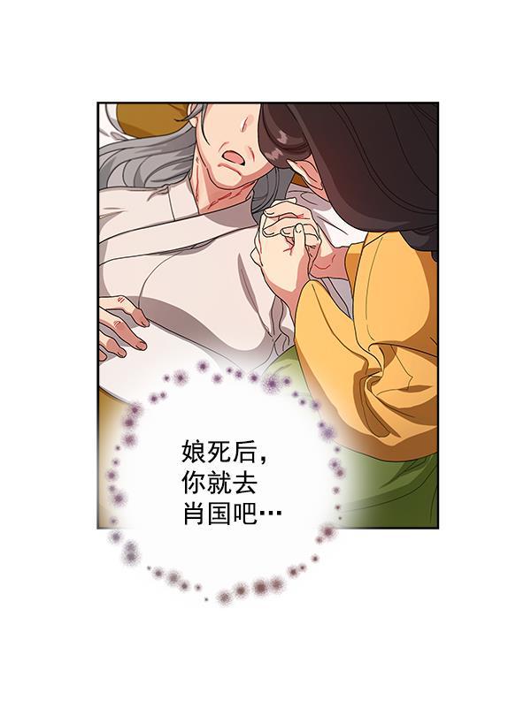 朕的皇妃是客服韩漫全集-第14话无删减无遮挡章节图片 