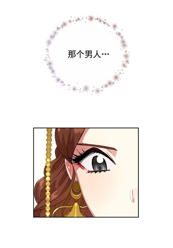 朕的皇妃是客服韩漫全集-第14话无删减无遮挡章节图片 