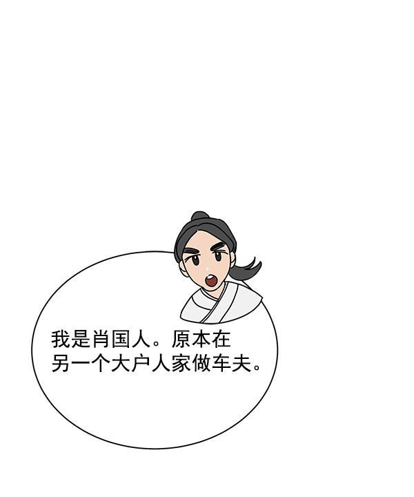 朕的皇妃是客服韩漫全集-第14话无删减无遮挡章节图片 