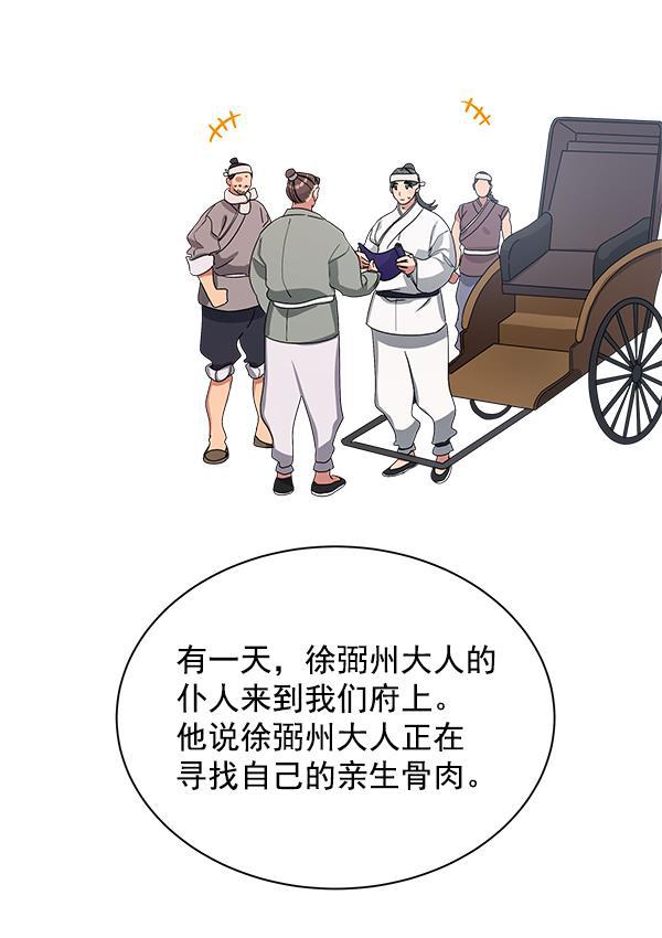 朕的皇妃是客服韩漫全集-第14话无删减无遮挡章节图片 