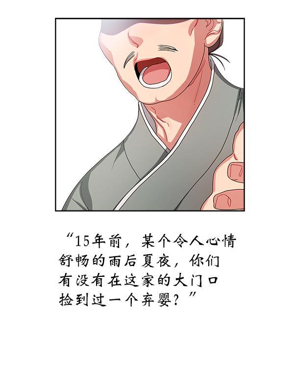 朕的皇妃是客服韩漫全集-第14话无删减无遮挡章节图片 