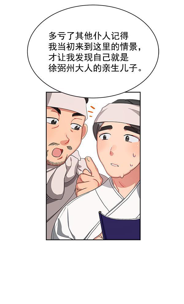 朕的皇妃是客服韩漫全集-第14话无删减无遮挡章节图片 
