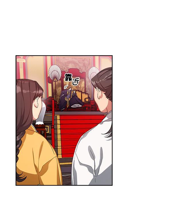 朕的皇妃是客服韩漫全集-第14话无删减无遮挡章节图片 
