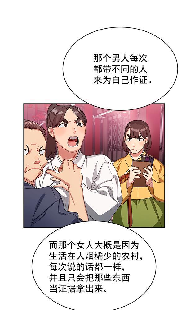 朕的皇妃是客服韩漫全集-第14话无删减无遮挡章节图片 