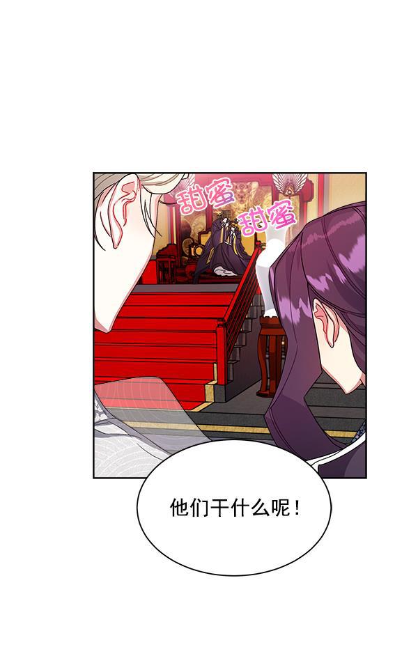 朕的皇妃是客服韩漫全集-第14话无删减无遮挡章节图片 