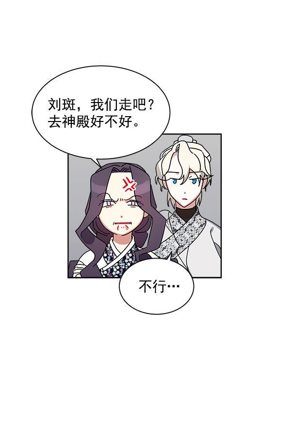 朕的皇妃是客服韩漫全集-第14话无删减无遮挡章节图片 