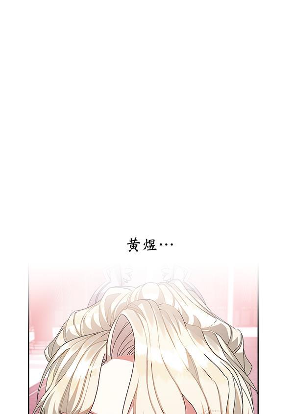 朕的皇妃是客服韩漫全集-第14话无删减无遮挡章节图片 