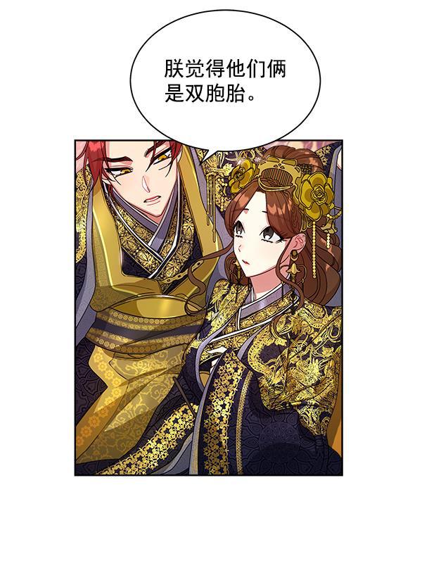 朕的皇妃是客服韩漫全集-第14话无删减无遮挡章节图片 