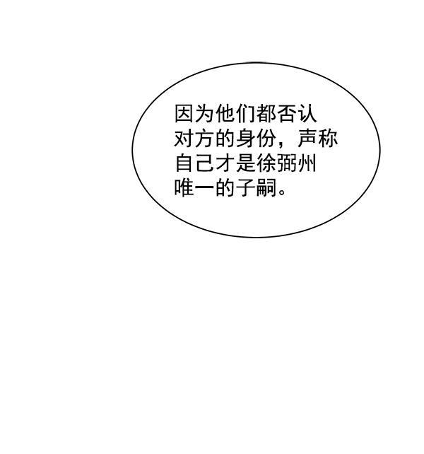 朕的皇妃是客服韩漫全集-第14话无删减无遮挡章节图片 