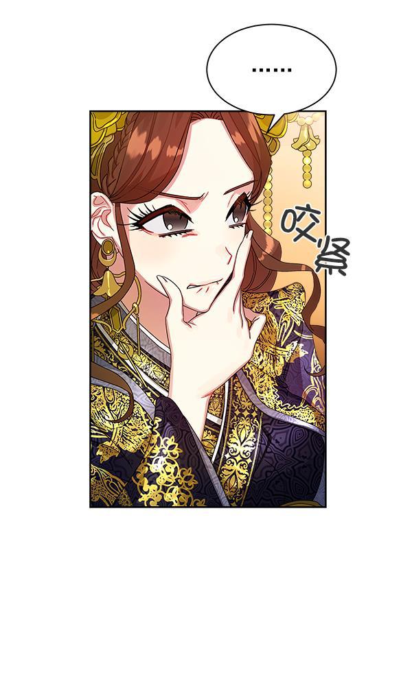 朕的皇妃是客服韩漫全集-第14话无删减无遮挡章节图片 