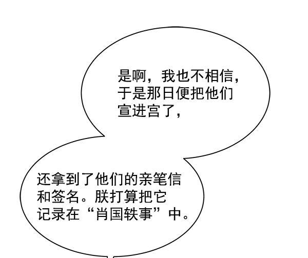 朕的皇妃是客服韩漫全集-第14话无删减无遮挡章节图片 