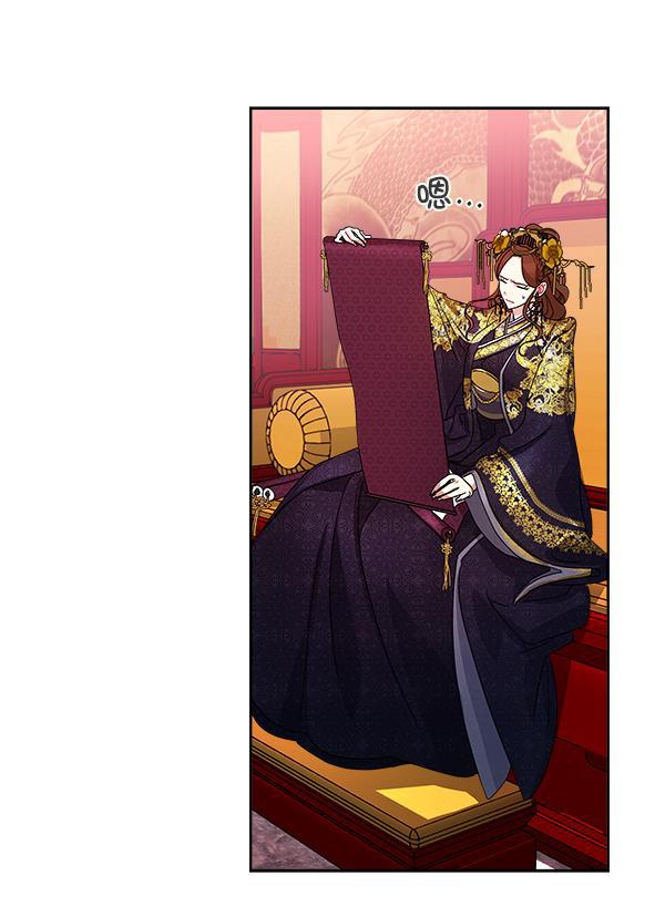 朕的皇妃是客服韩漫全集-第14话无删减无遮挡章节图片 
