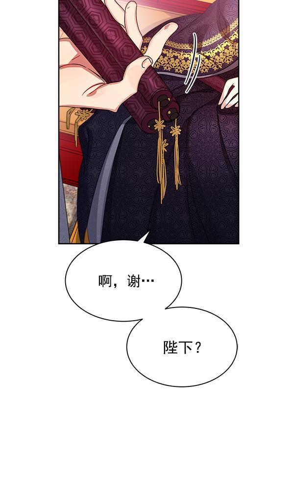 朕的皇妃是客服韩漫全集-第14话无删减无遮挡章节图片 