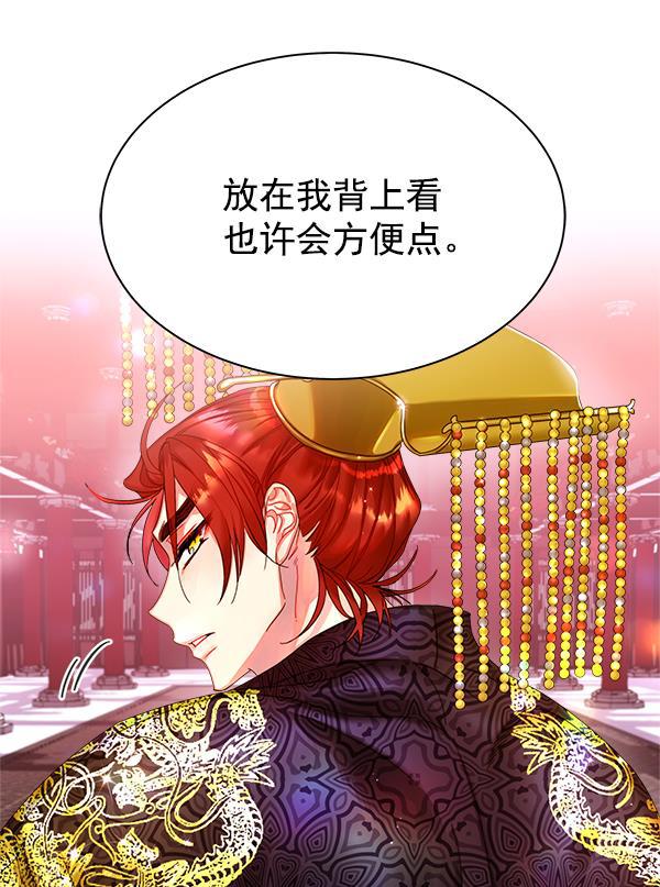 朕的皇妃是客服韩漫全集-第14话无删减无遮挡章节图片 