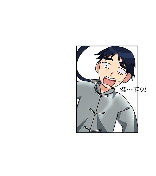 朕的皇妃是客服韩漫全集-第14话无删减无遮挡章节图片 