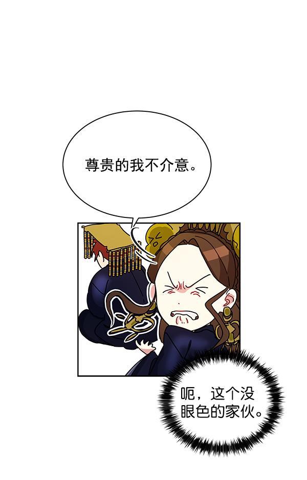 朕的皇妃是客服韩漫全集-第14话无删减无遮挡章节图片 