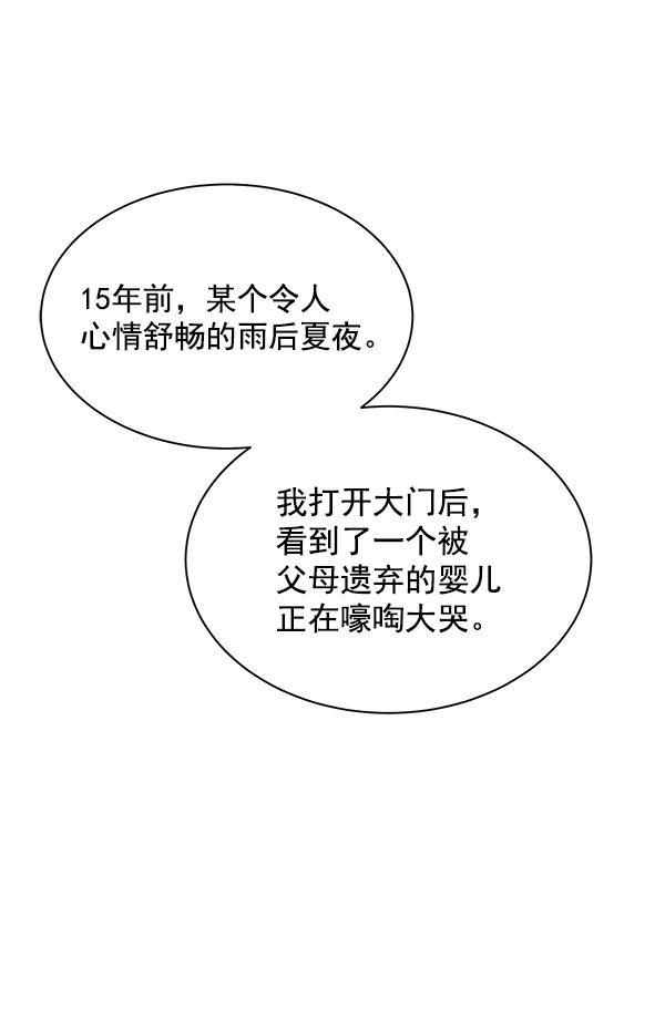 朕的皇妃是客服韩漫全集-第14话无删减无遮挡章节图片 