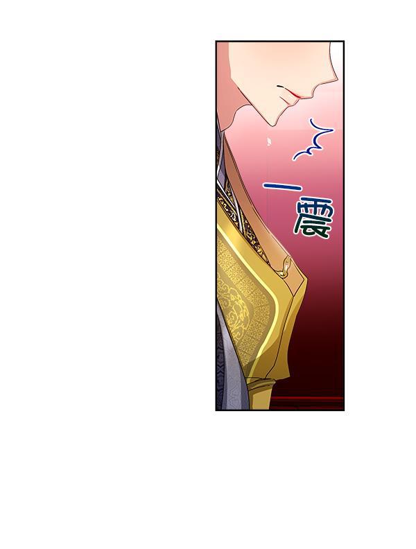 朕的皇妃是客服韩漫全集-第14话无删减无遮挡章节图片 