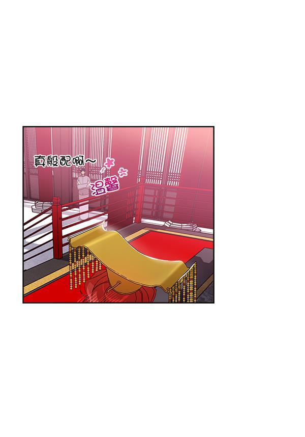 朕的皇妃是客服韩漫全集-第14话无删减无遮挡章节图片 