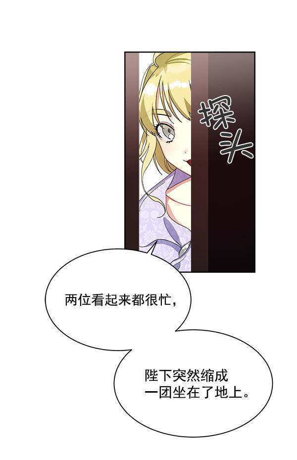 朕的皇妃是客服韩漫全集-第14话无删减无遮挡章节图片 